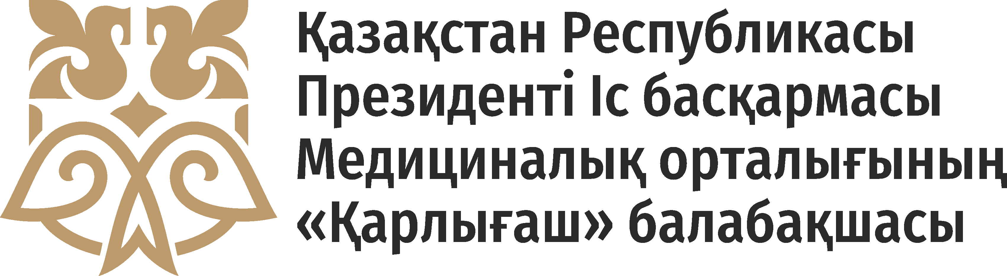 РГП «Детский сад «Қарлығаш» Медицинского центра Управления делами Президента РК